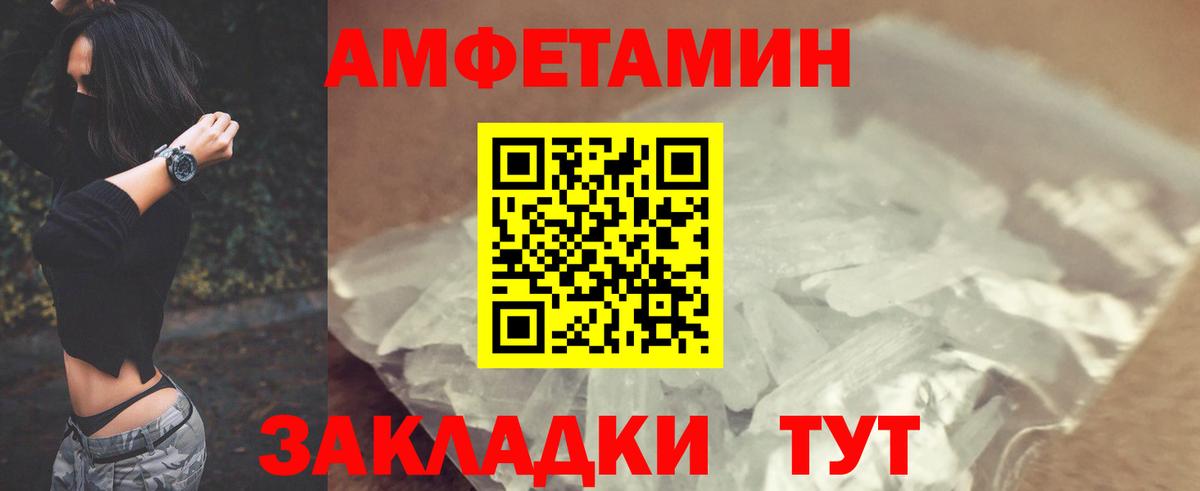 АМФЕТАМИН  Вход с VPN  Нефтекумск  Amphetamine VHQ 