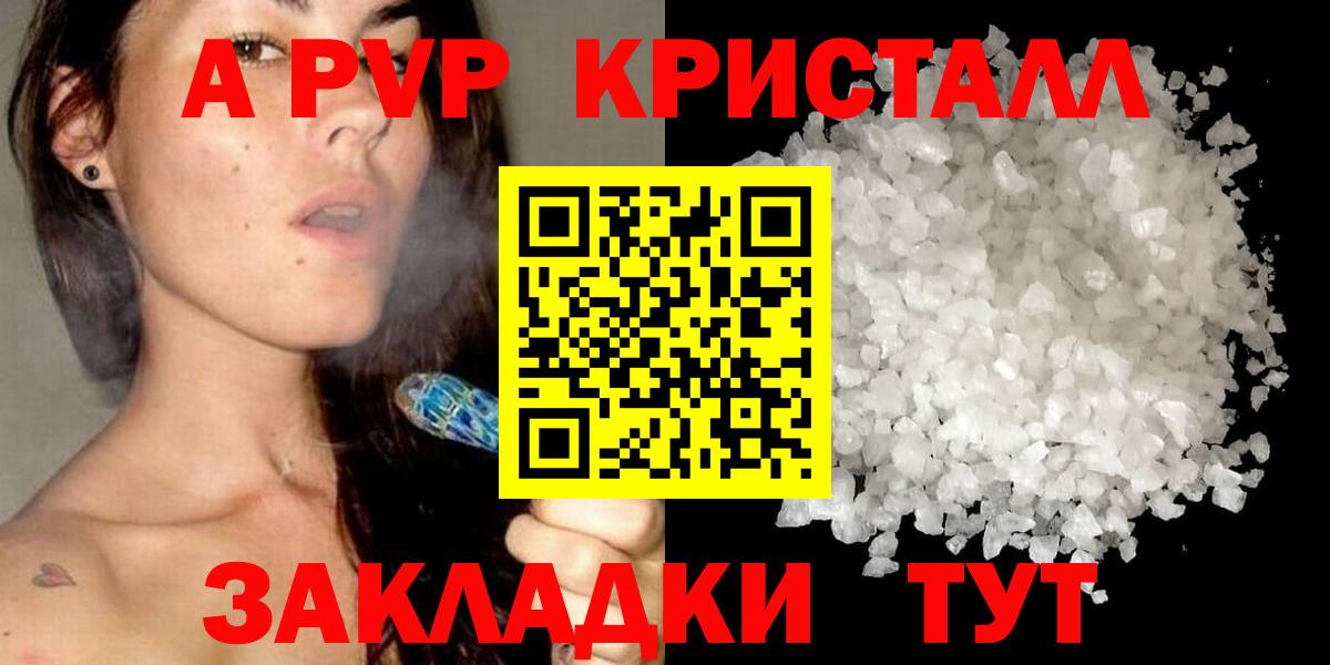 Альфа ПВП СК КРИС  Alfa_PVP Crystall  Вход с VPN  Alpha PVP крисы CK  Нефтекумск 