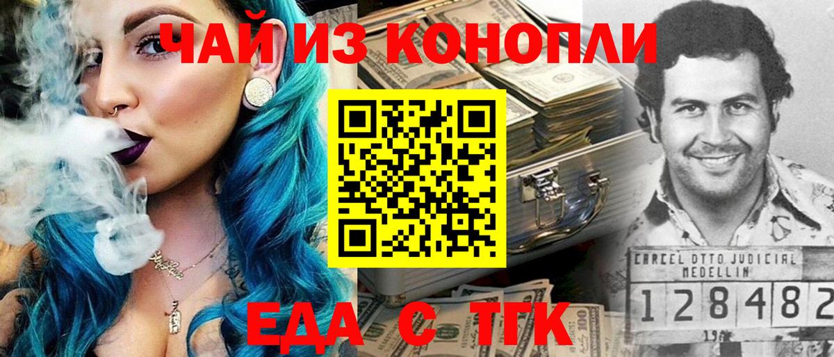 Нефтекумск  Cannafood марихуана  Вход с VPN 