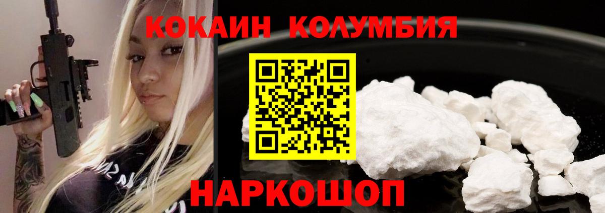 COCAIN Перу Нефтекумск
