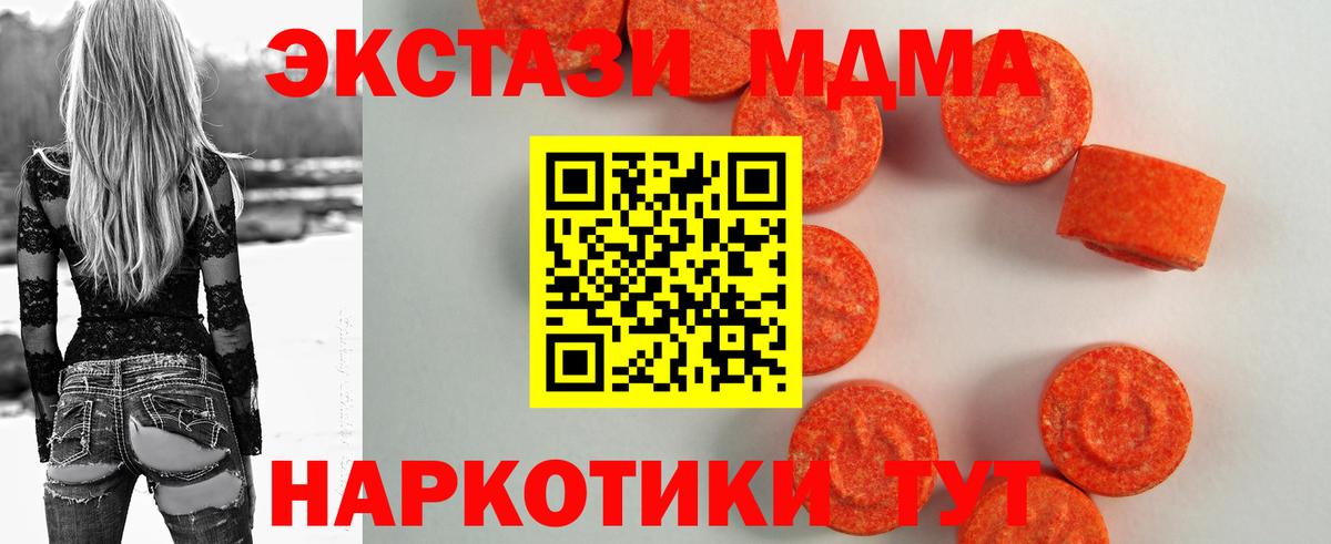 mega зеркало  магазин    Ecstasy  Нефтекумск  ЭКСТАЗИ MDMA  Вход с VPN  Экстази DUBAI 