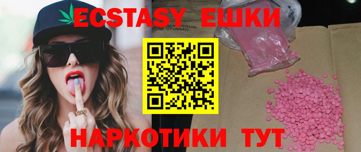 Ecstasy 280 MDMA Нефтекумск