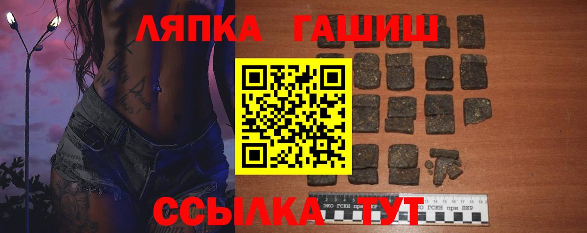 ГАШ Изолятор  Вход с VPN  Гашиш hashish  Нефтекумск 