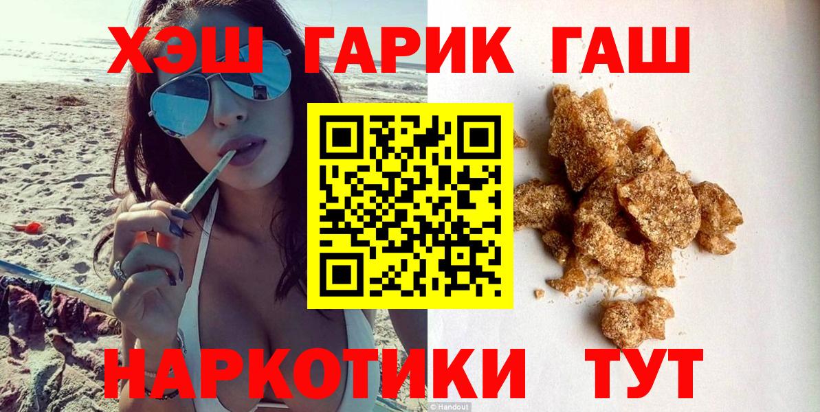 Гашиш VHQ Нефтекумск