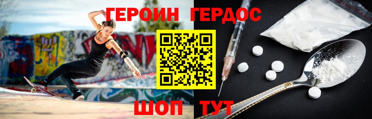Нефтекумск  Героин VHQ  Героин  Вход с VPN 
