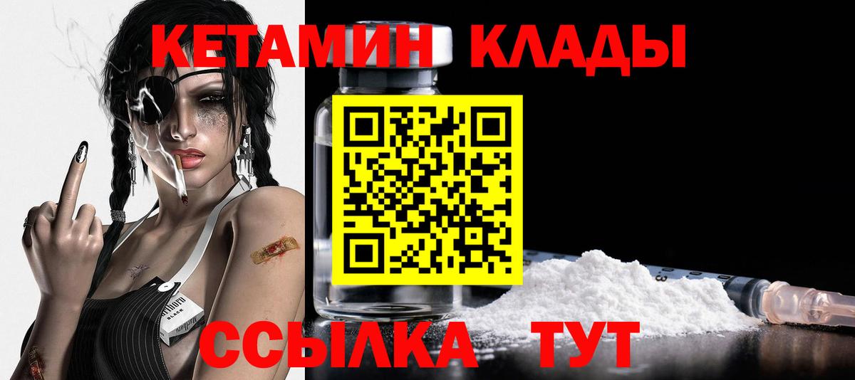 КЕТАМИН VHQ  Вход с VPN  Нефтекумск 