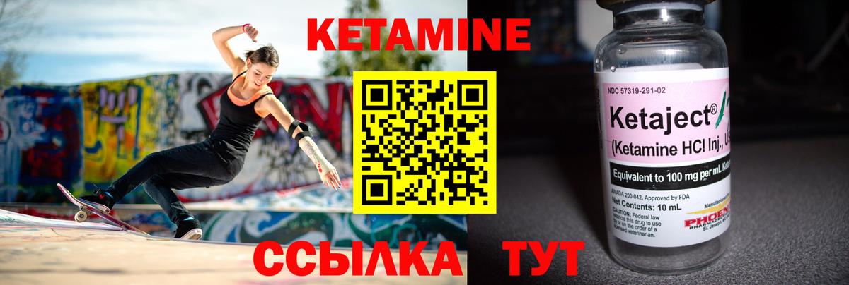 КЕТАМИН ketamine Нефтекумск