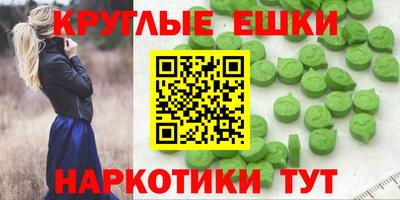 экстази Усть-Джегута