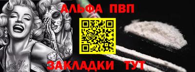 ALPHA PVP Туймазы