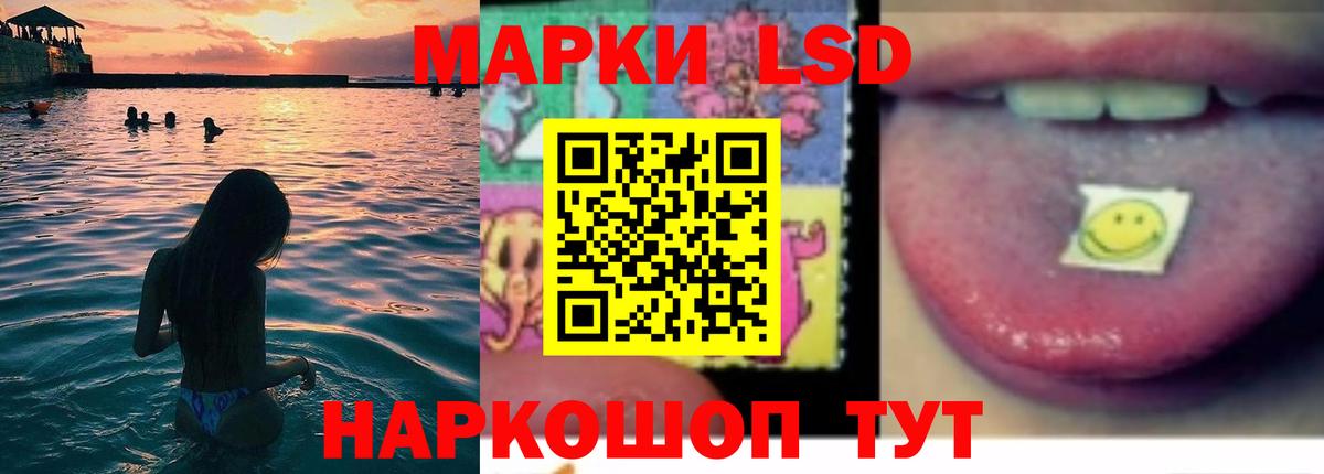 ЛСД экстази кислота Нефтекумск