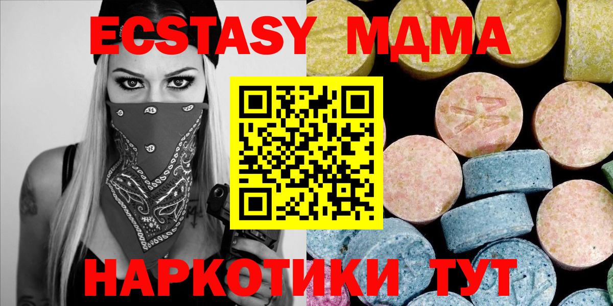 MDMA  MDMA crystal  Вход с VPN  Нефтекумск  MDMA молли 