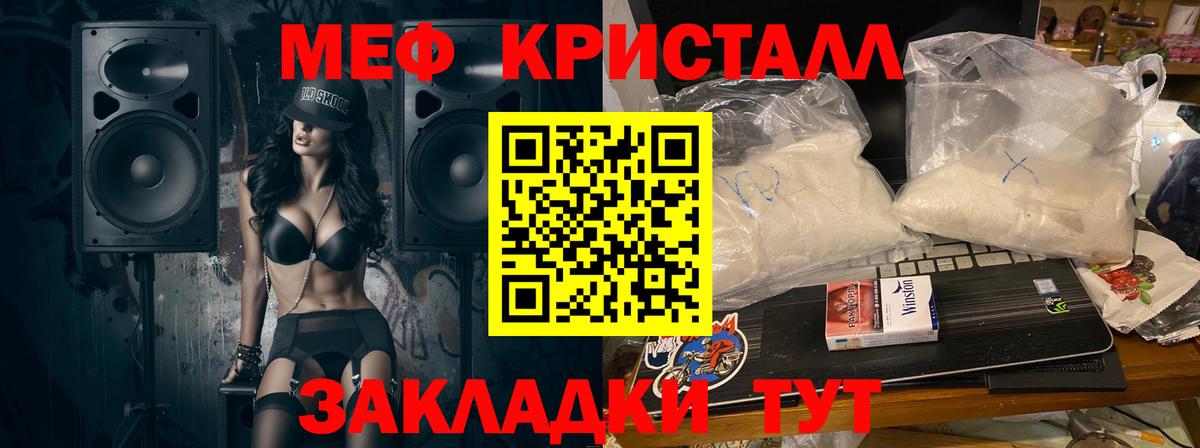МЕФ  Вход с VPN  Нефтекумск  МЕФ mephedrone 