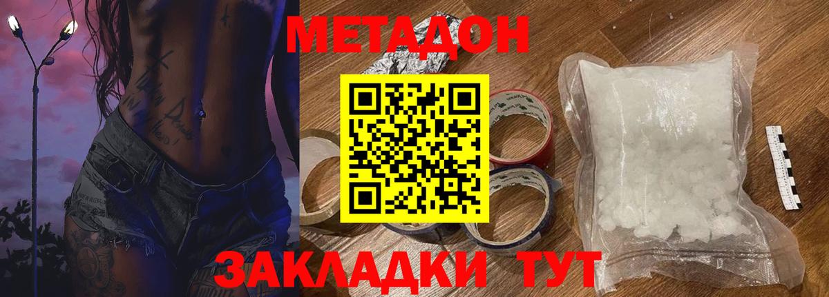 Метадон мёд  Вход с VPN  Нефтекумск  гидра зеркало  Метадон белоснежный 