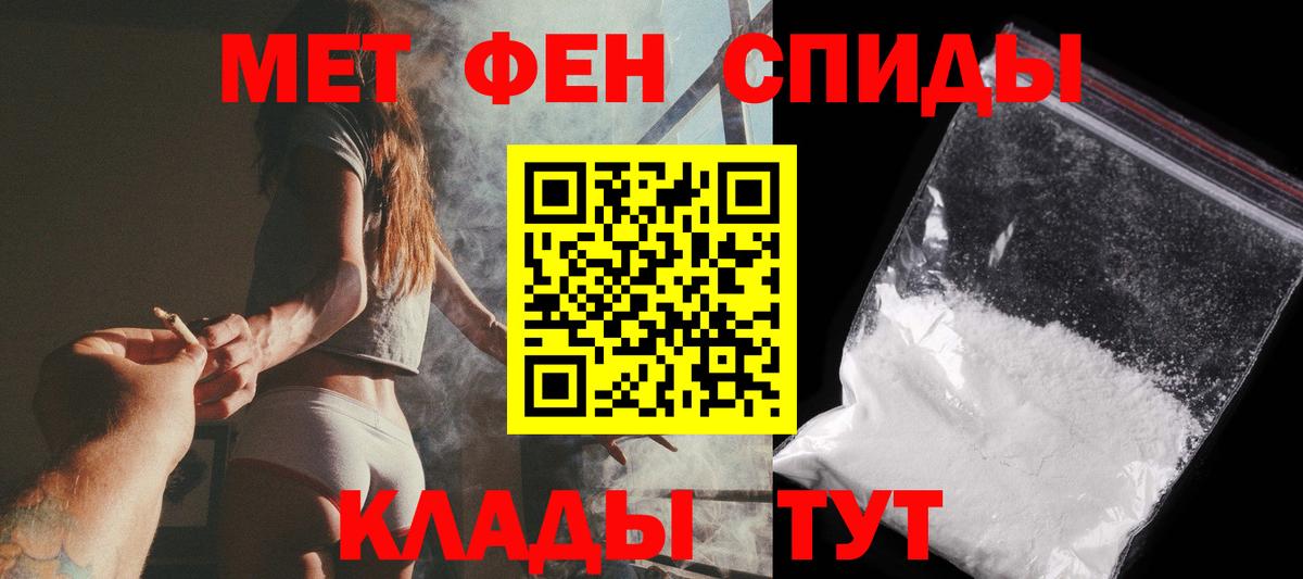 МЕТАМФЕТАМИН мет Нефтекумск