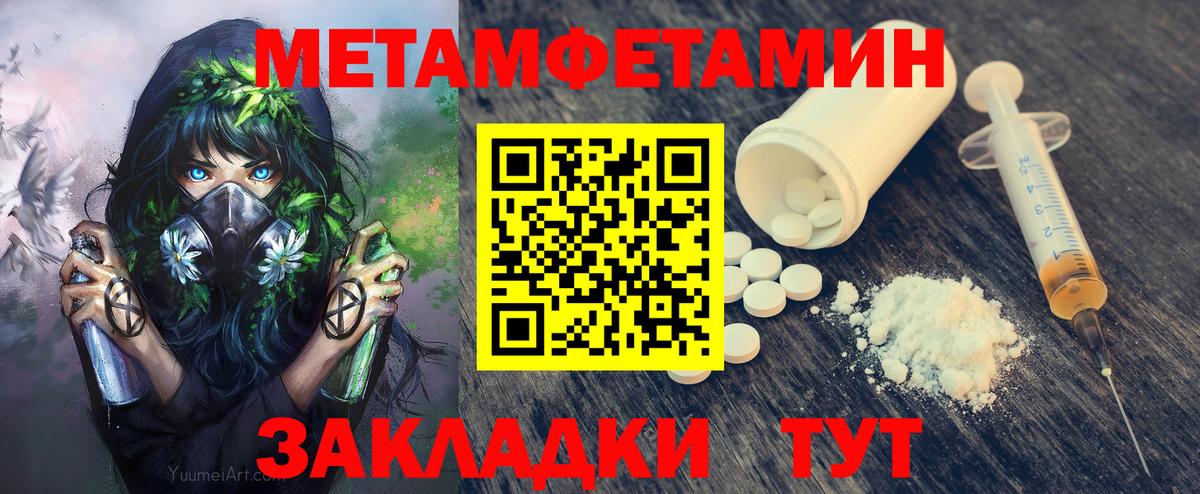 Первитин Декстрометамфетамин 99.9%  Метамфетамин  Нефтекумск  Вход с VPN 