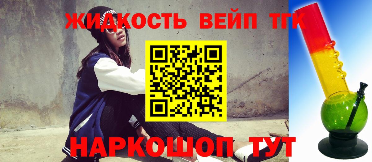 Дистиллят ТГК вейп  ТГК гашишное масло  Вход с VPN  Нефтекумск 
