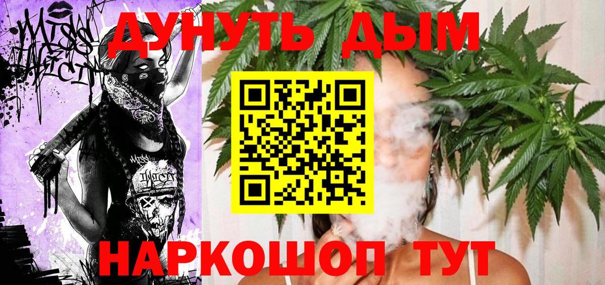 Канабис Ganja  Вход с VPN  Бошки Шишки VHQ  Нефтекумск 